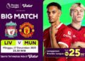 Liverpool vs MU Nanti Malam : Seri 19104